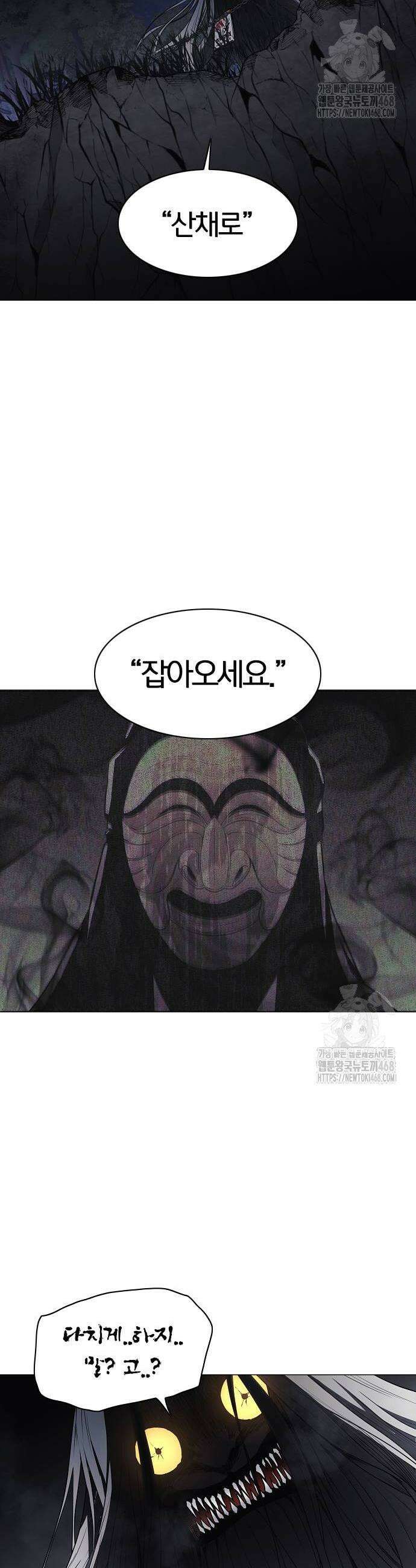 작두 41화 4
