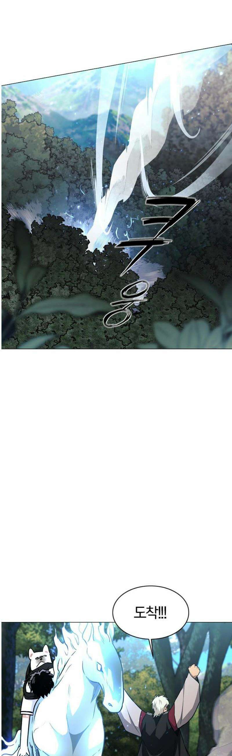 작두 51화 3