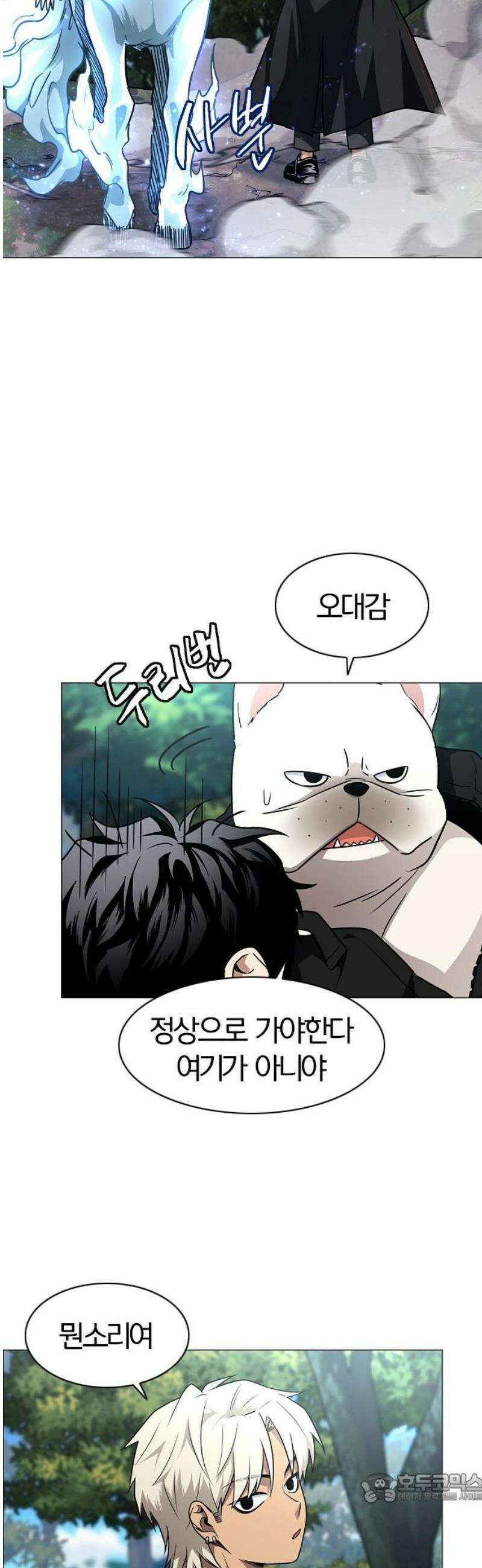 작두 51화 4