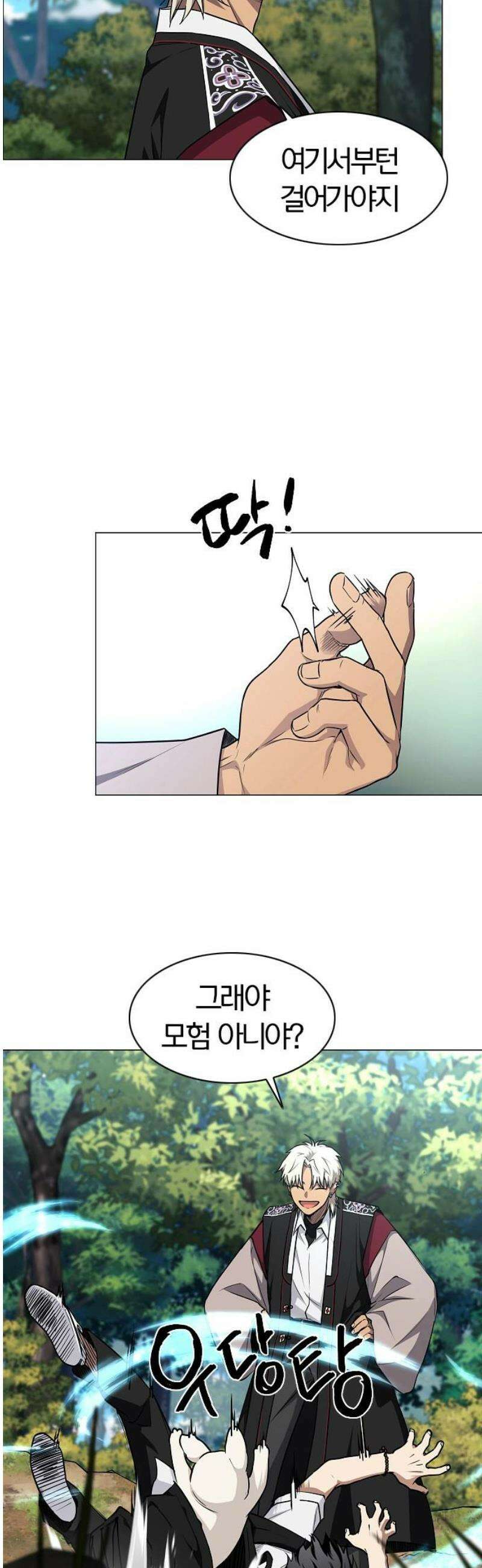 작두 51화 5