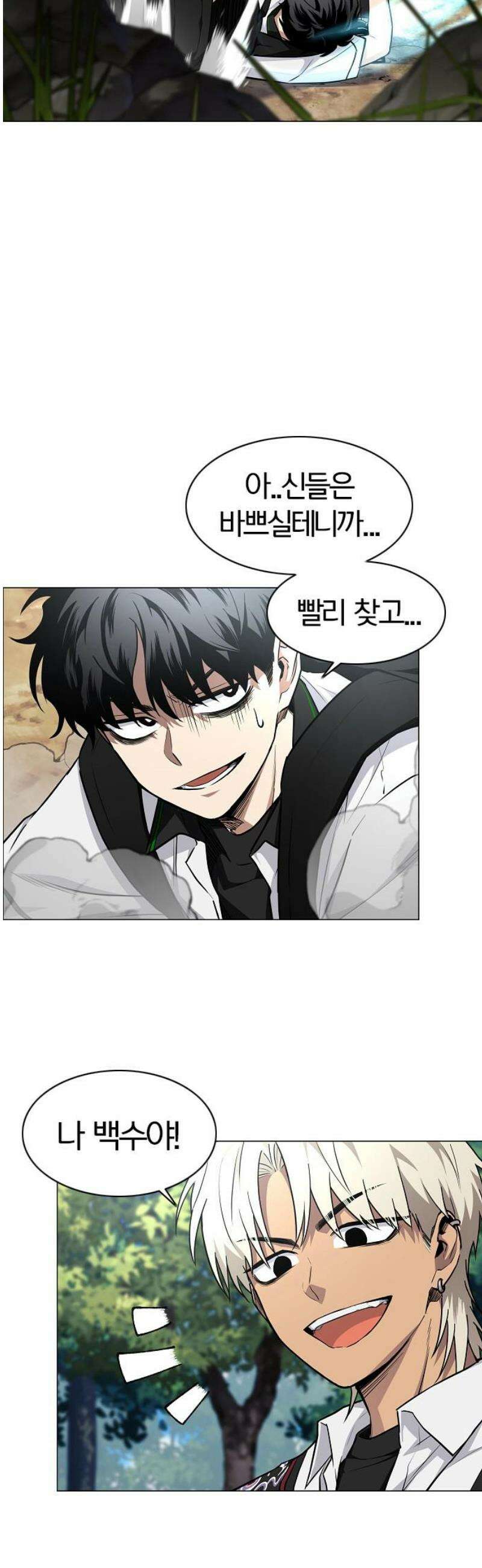 작두 51화 6