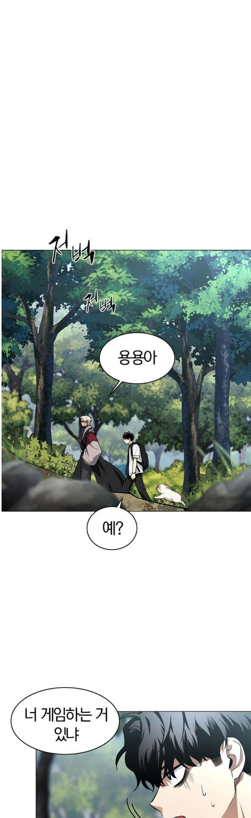 작두 51화 8