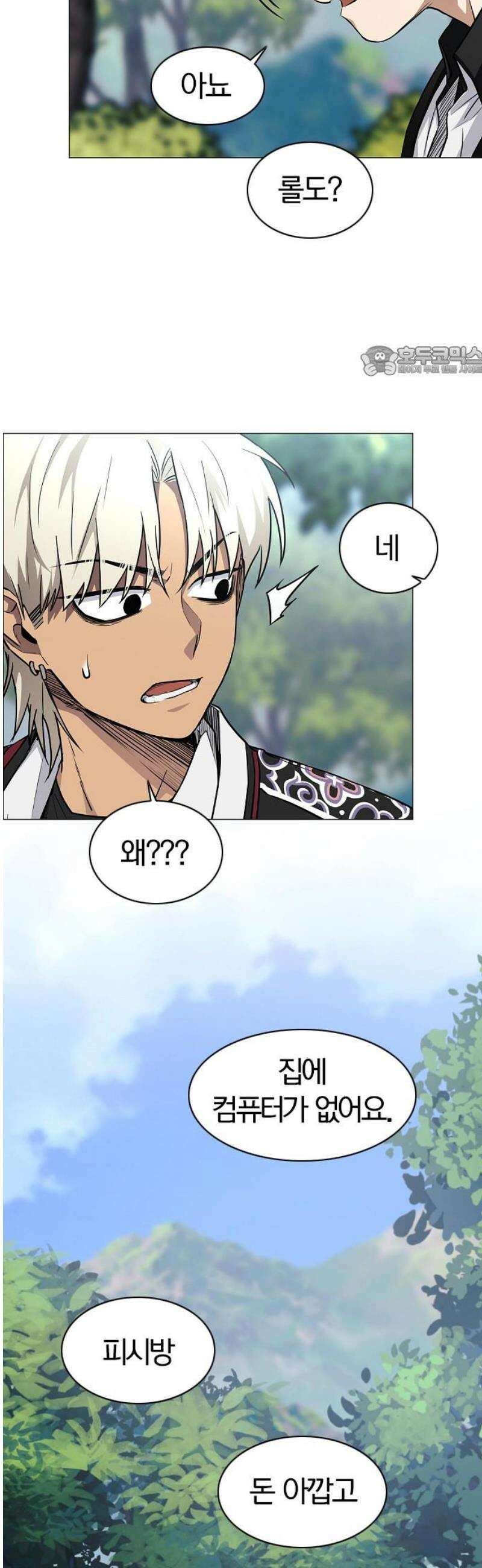 작두 51화 9