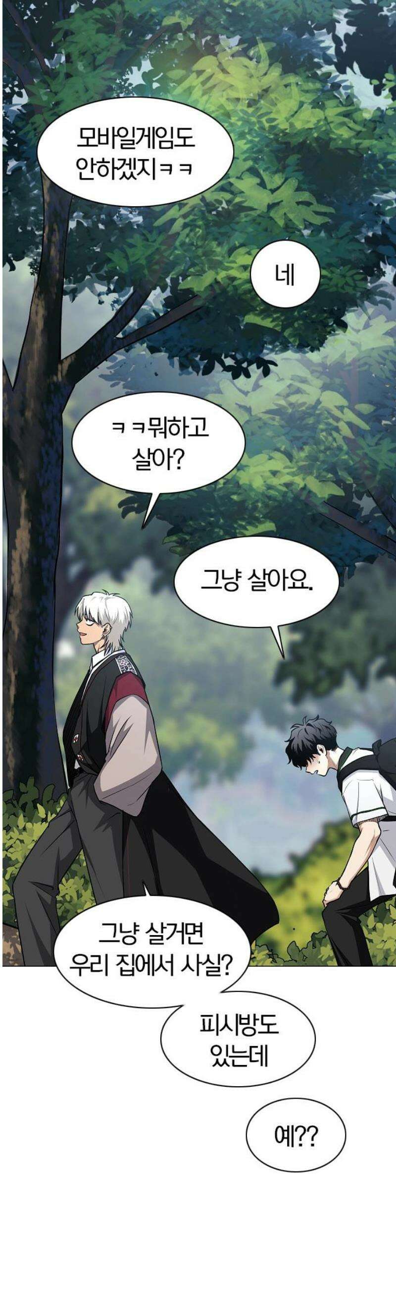 작두 51화 10