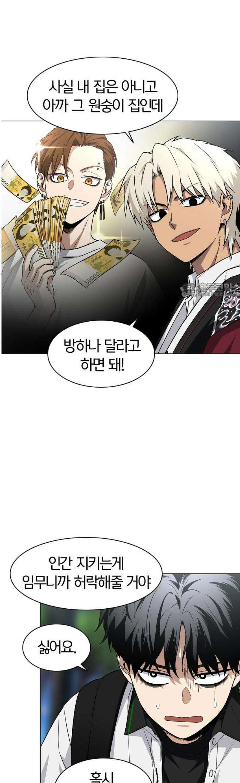작두 51화 11