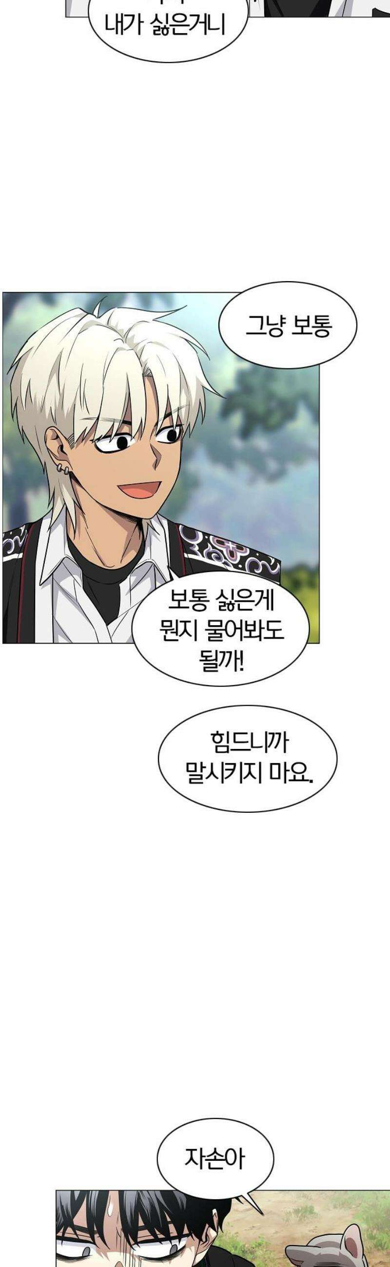 작두 51화 12