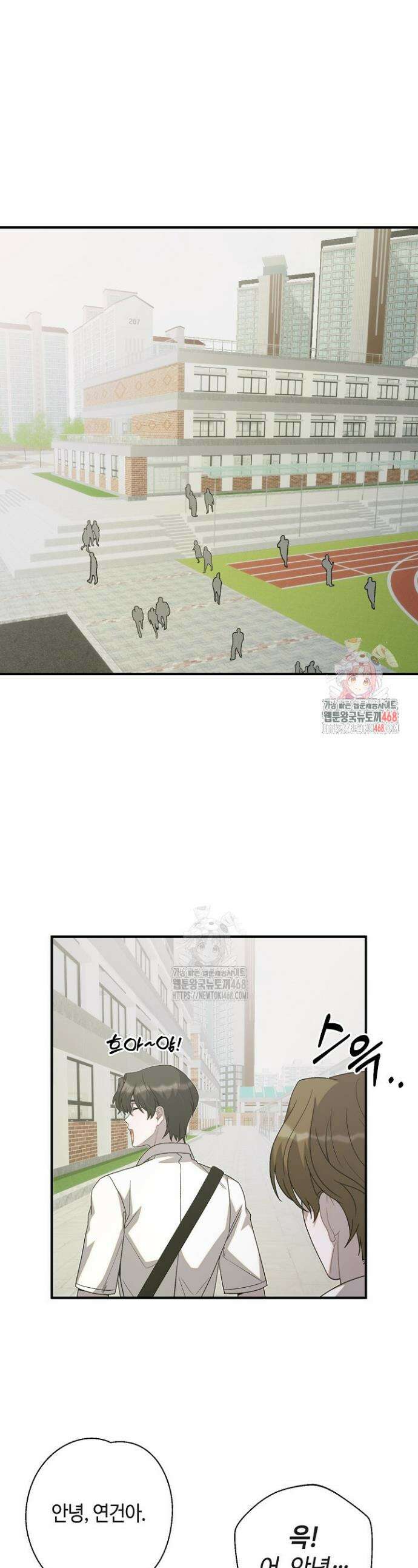 울어라 마왕 38화 1