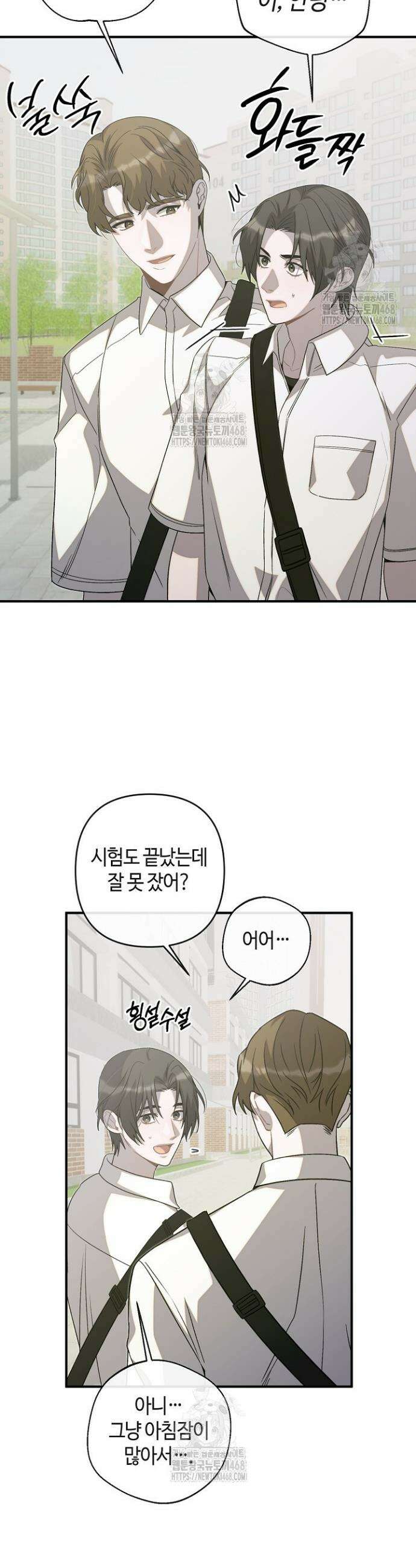 울어라 마왕 38화 2