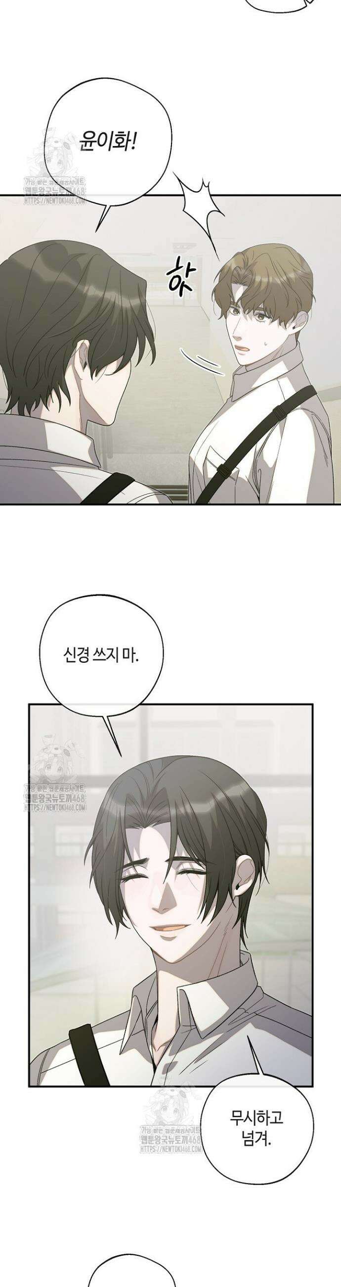 울어라 마왕 38화 6