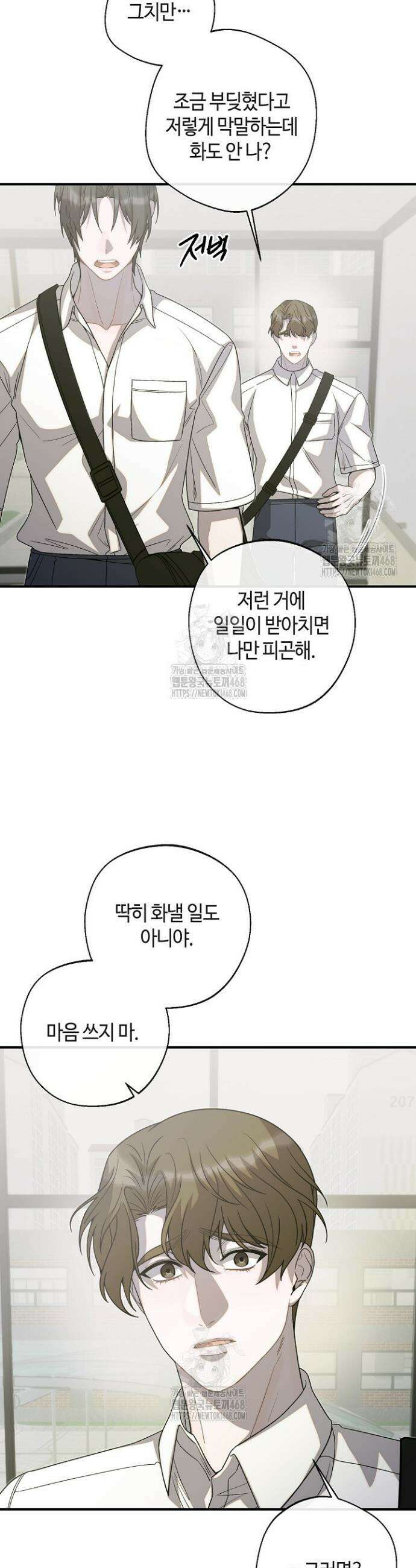 울어라 마왕 38화 7