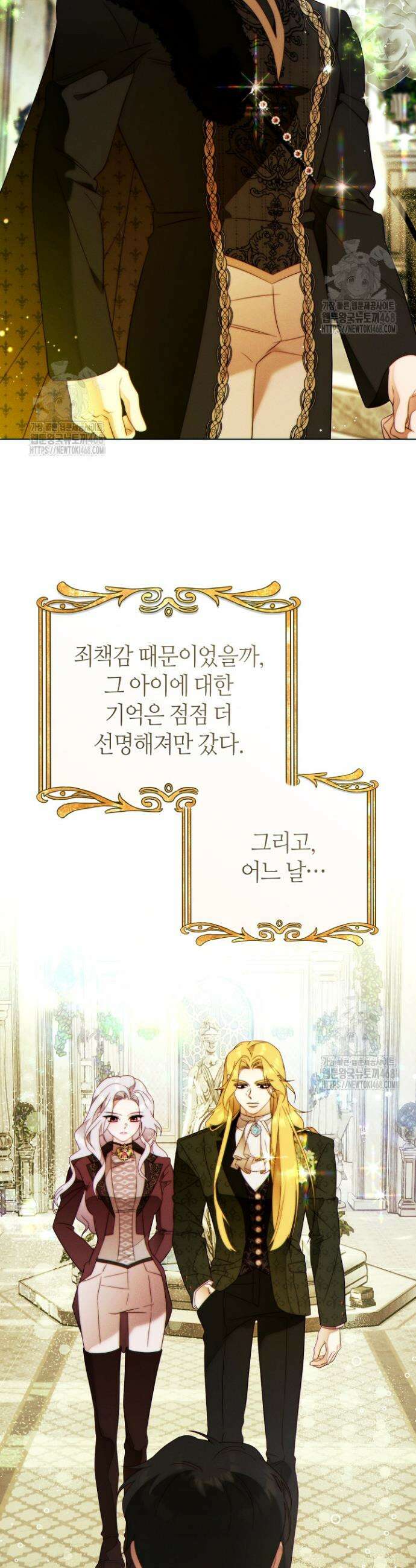 이 결혼은 반드시 성공합니다 43화 2