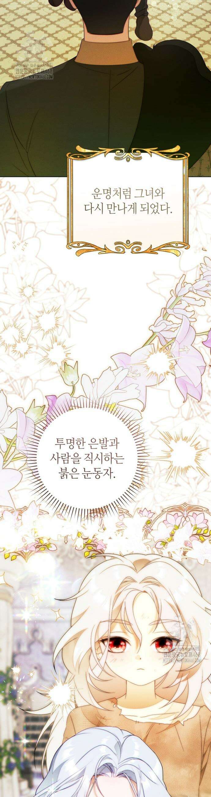 이 결혼은 반드시 성공합니다 43화 3