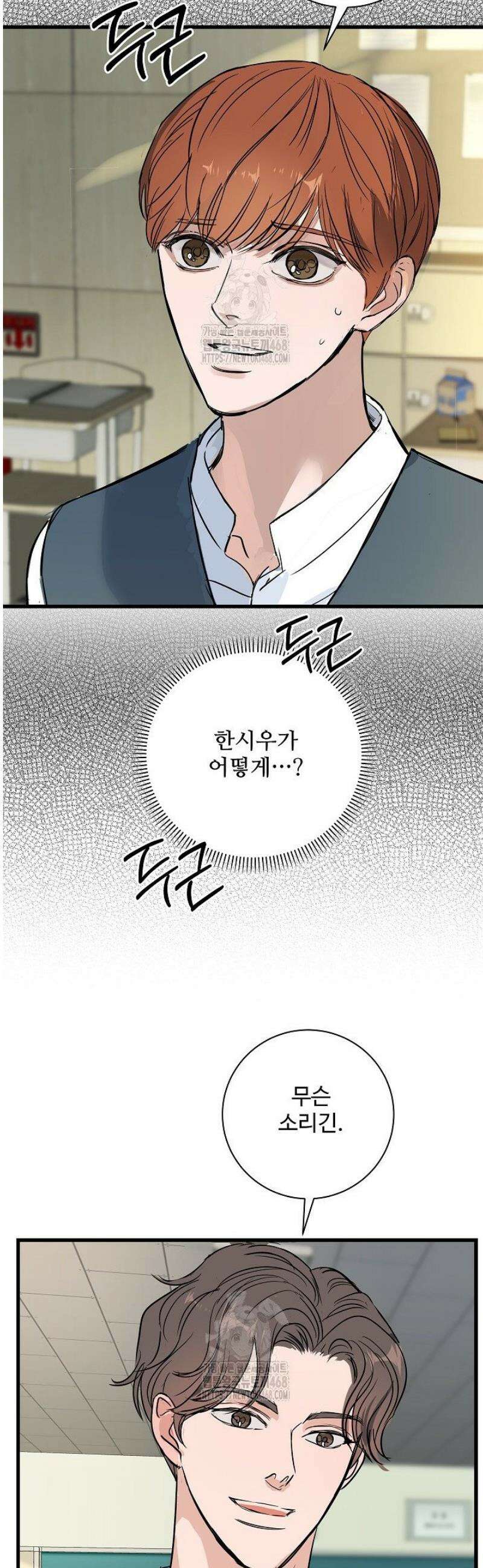 달과 에메랄드 23화 2