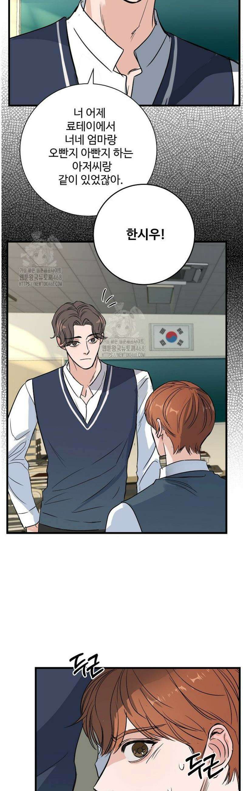 달과 에메랄드 23화 3