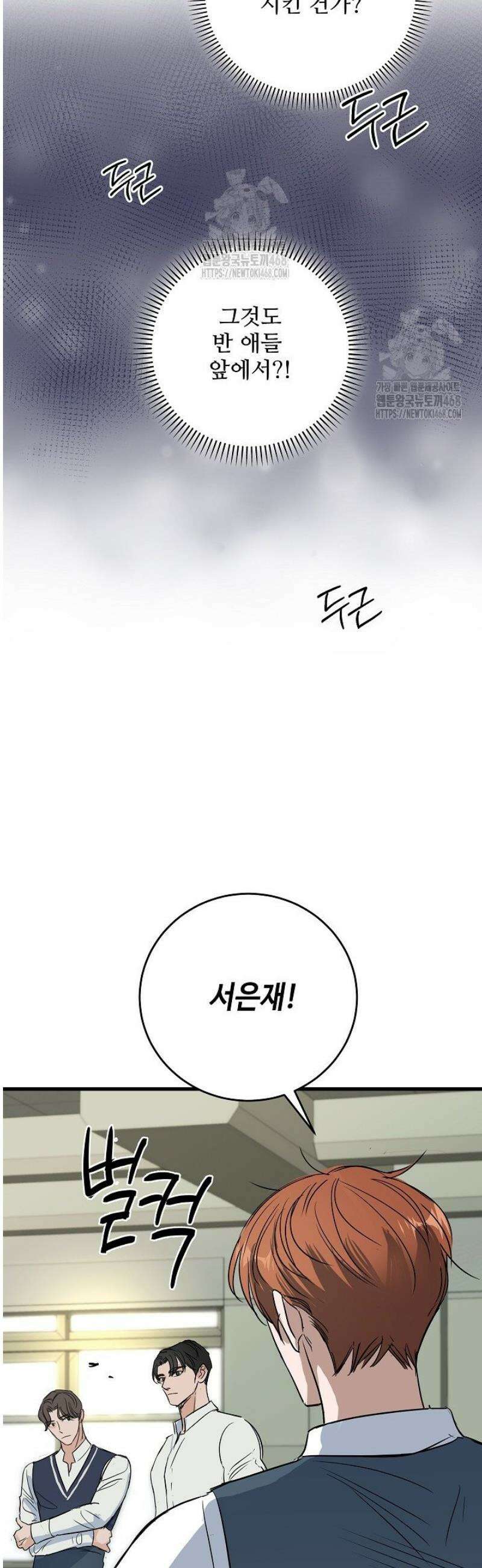달과 에메랄드 23화 6