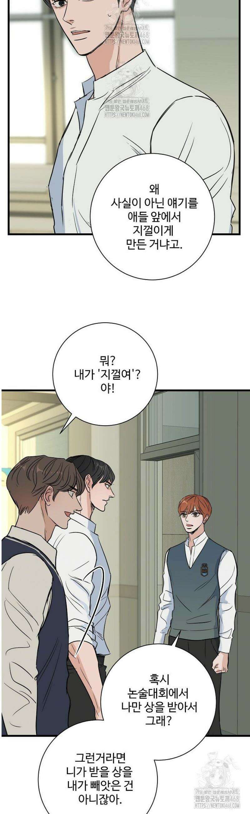 달과 에메랄드 23화 8