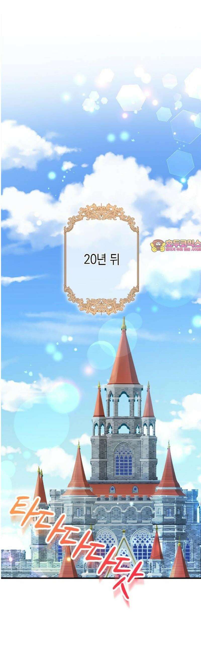 쌍둥이 영애가 남장을 하는 이유 107화 외전② 앨리사 편 1