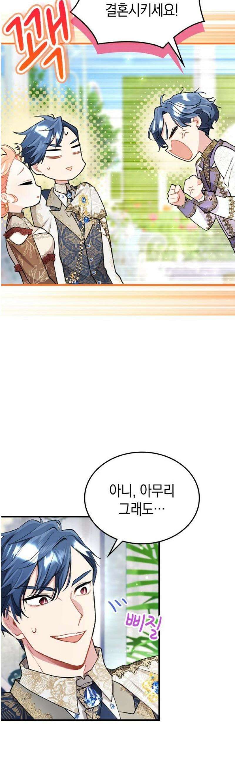 쌍둥이 영애가 남장을 하는 이유 107화 외전② 앨리사 편 5