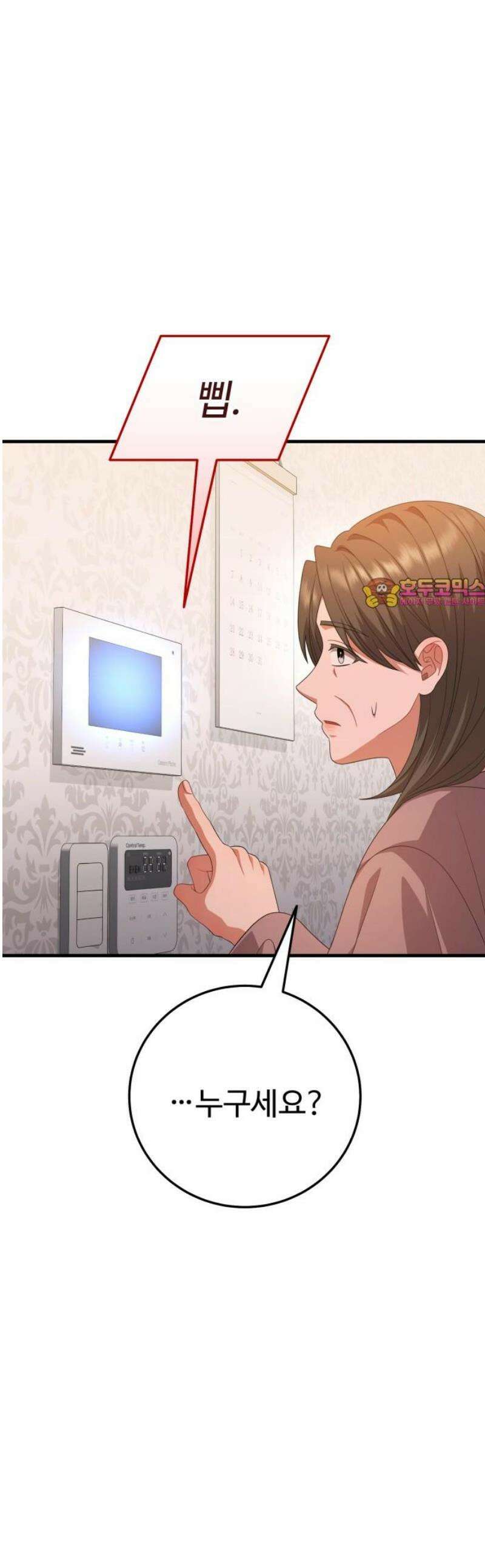 보이는 사랑 55화 1