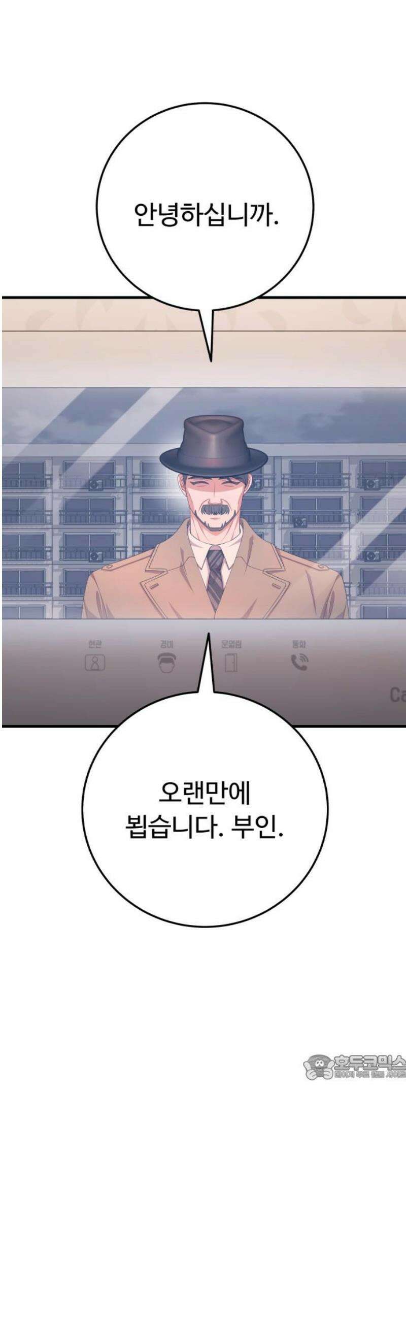 보이는 사랑 55화 2