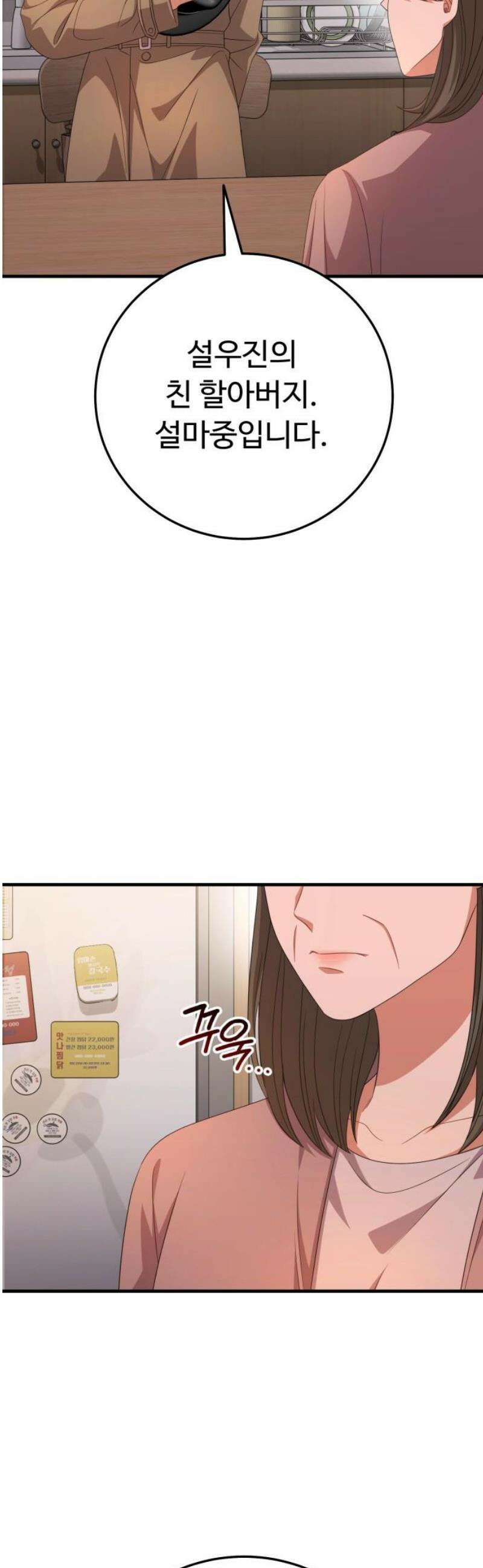 보이는 사랑 55화 8