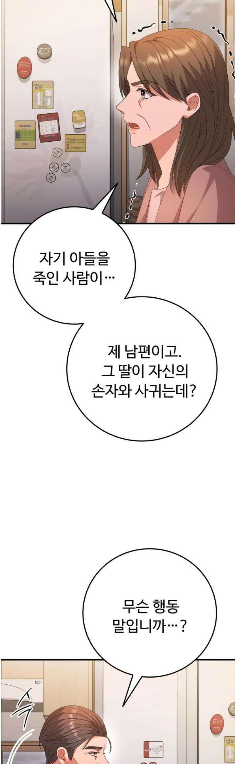 보이는 사랑 55화 10