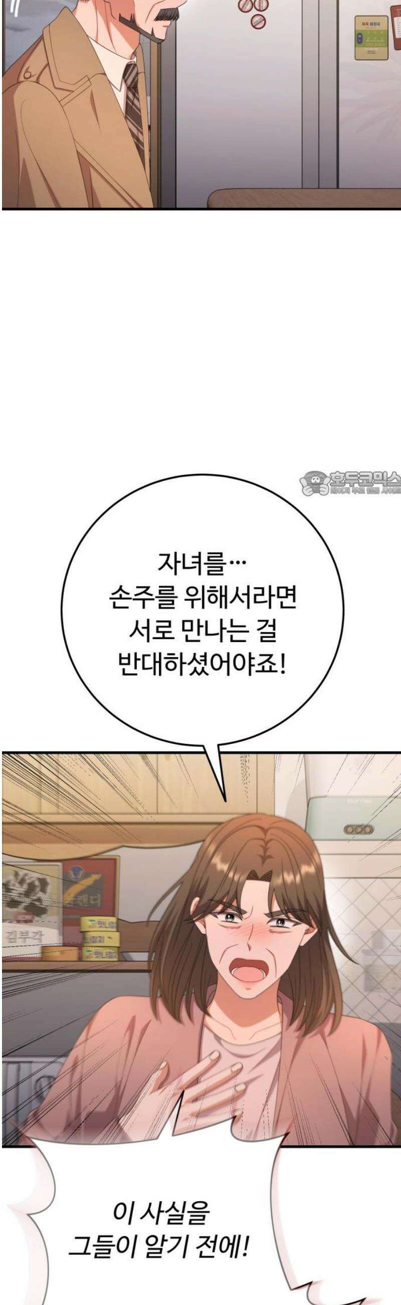 보이는 사랑 55화 11