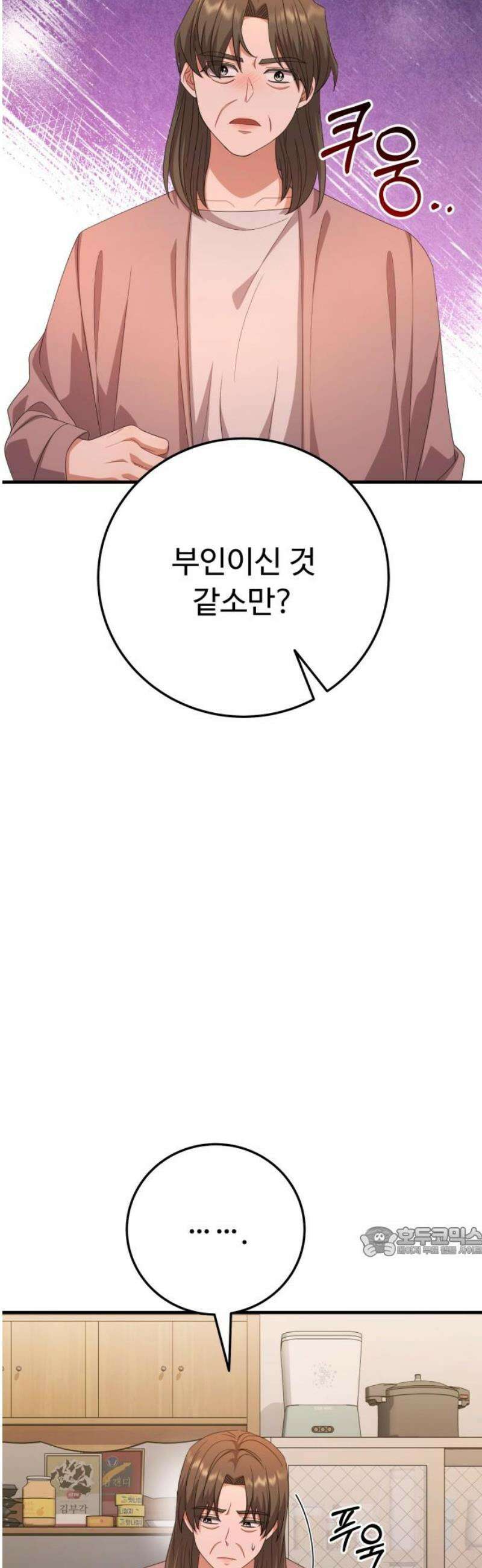 보이는 사랑 55화 17