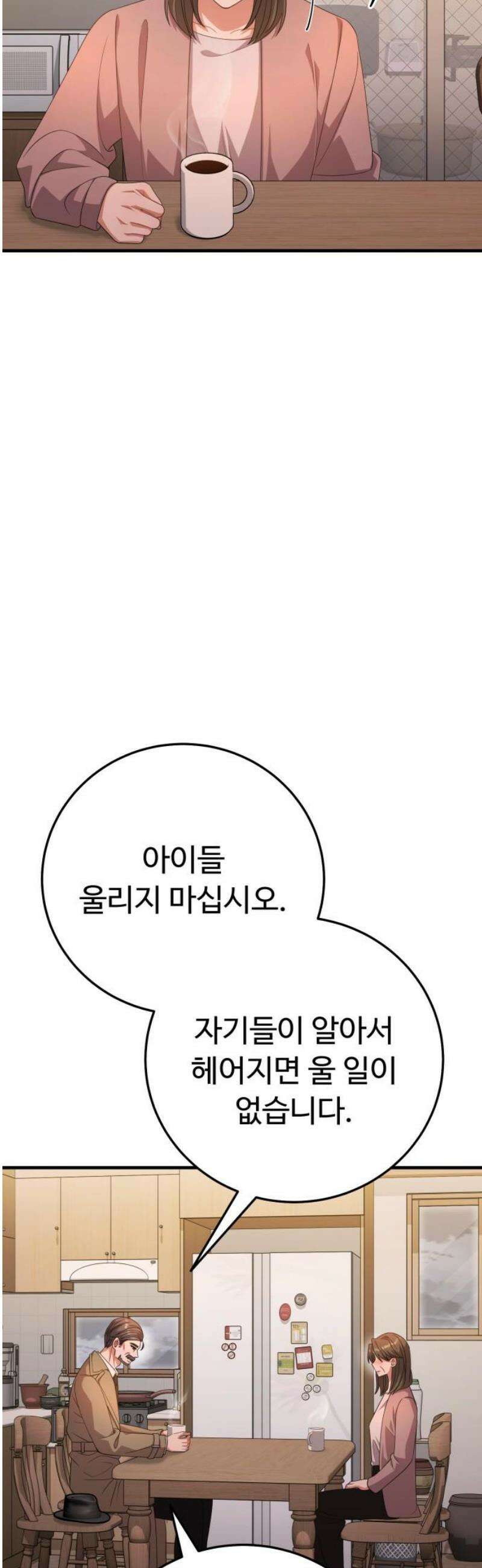 보이는 사랑 55화 18