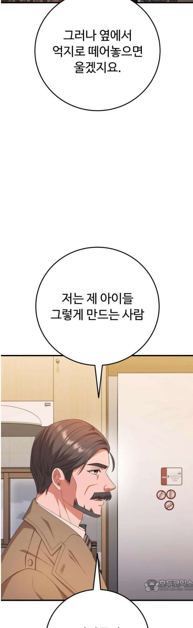보이는 사랑 55화 19
