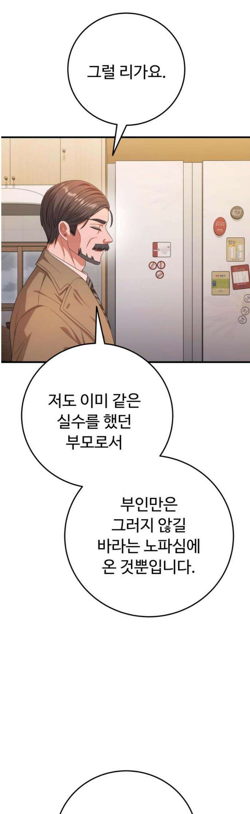 보이는 사랑 55화 21