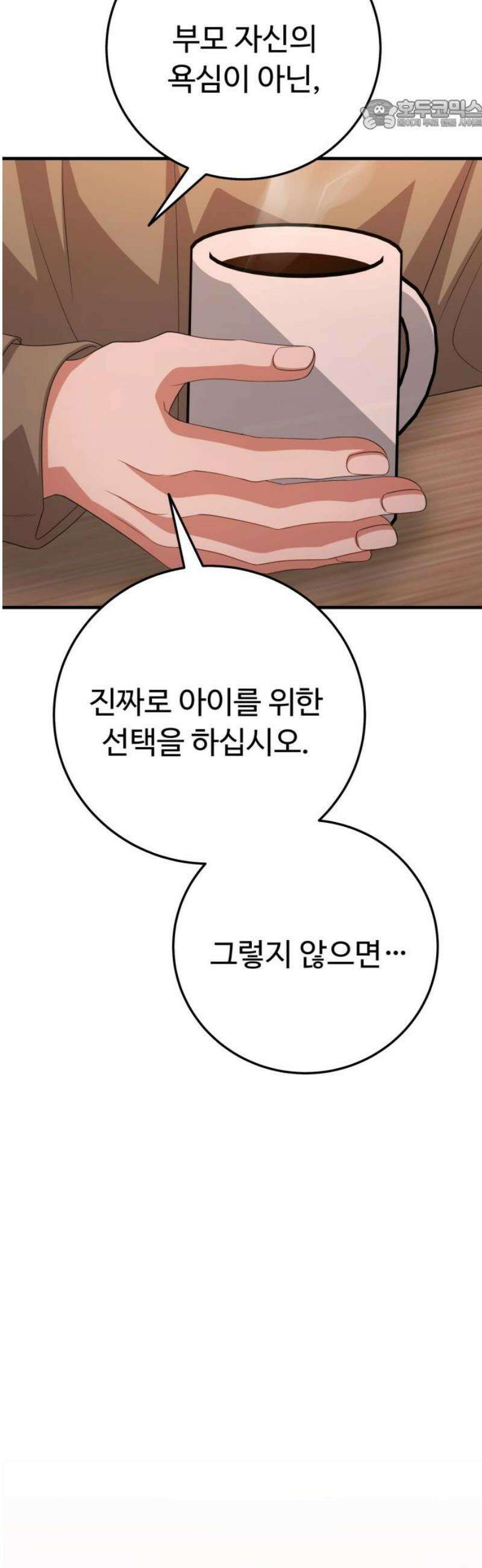 보이는 사랑 55화 22