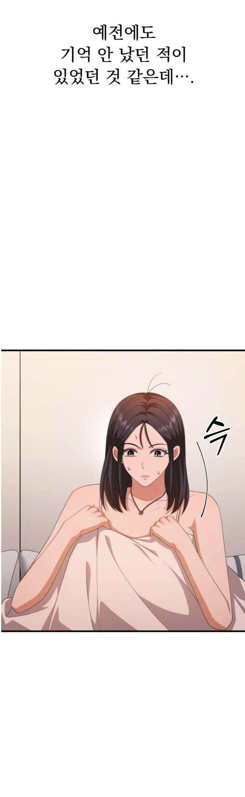 보이는 사랑 55화 25