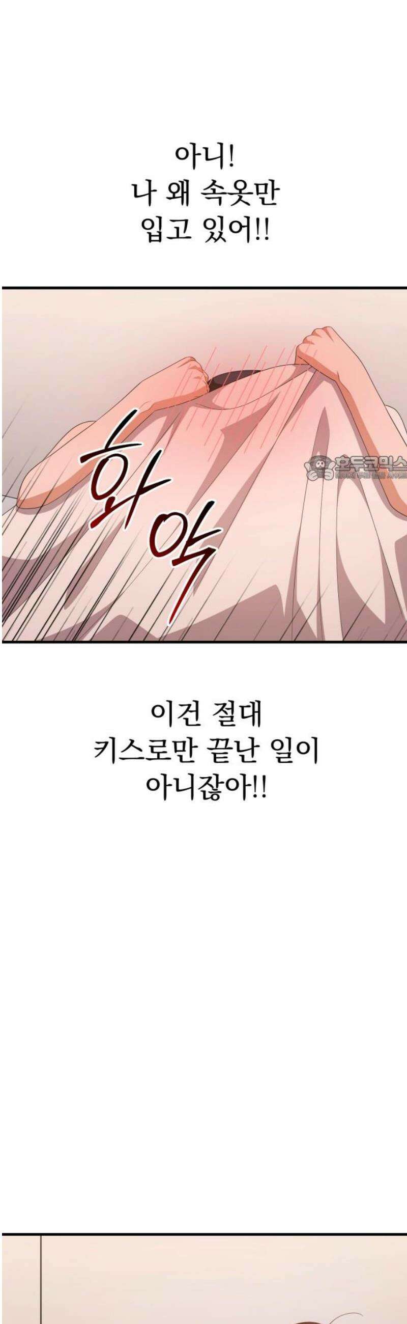 보이는 사랑 55화 26