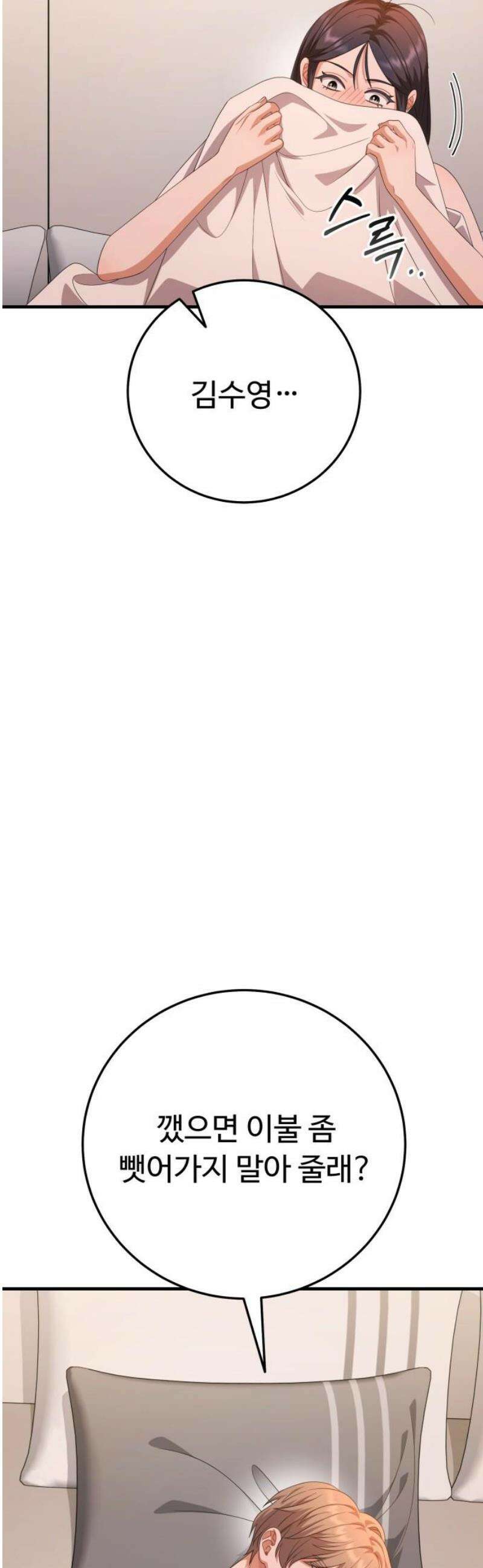 보이는 사랑 55화 27