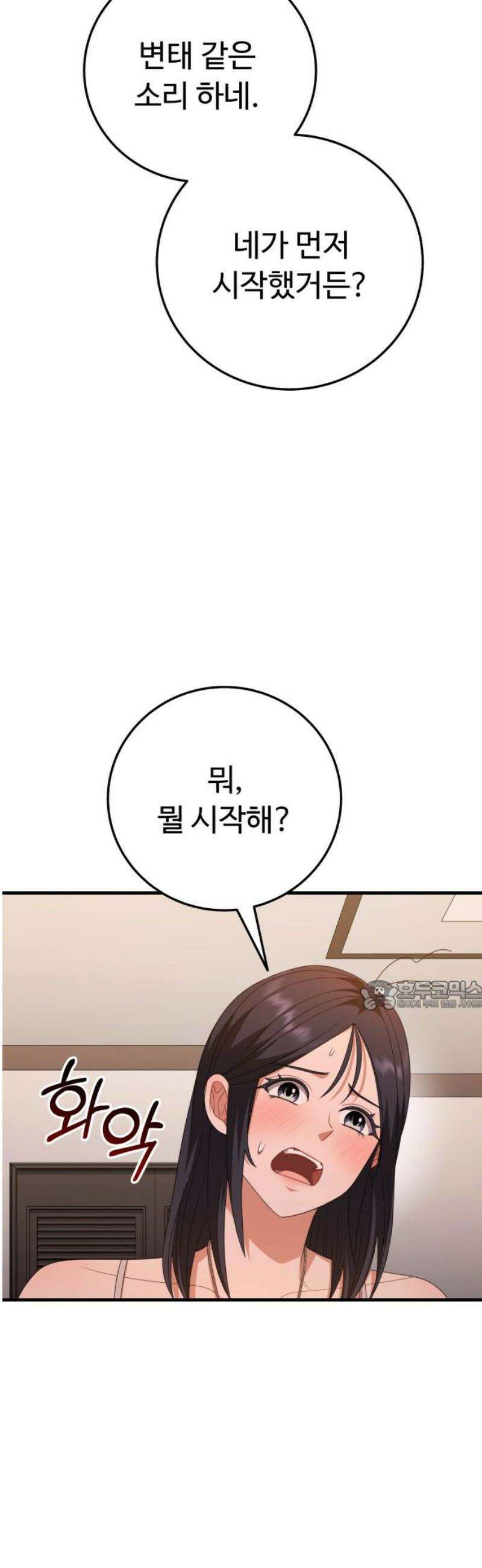 보이는 사랑 55화 30