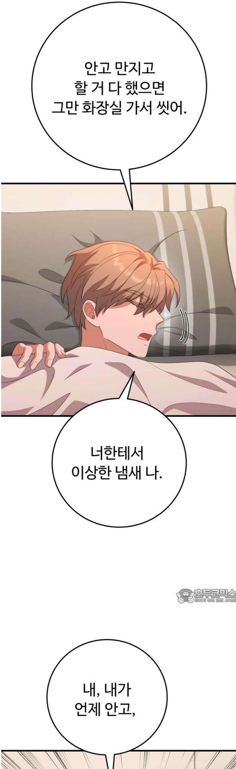 보이는 사랑 55화 32