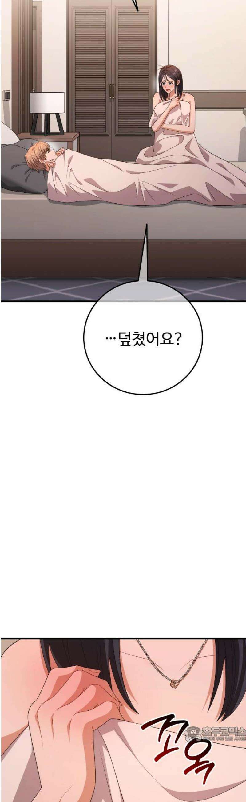 보이는 사랑 55화 34