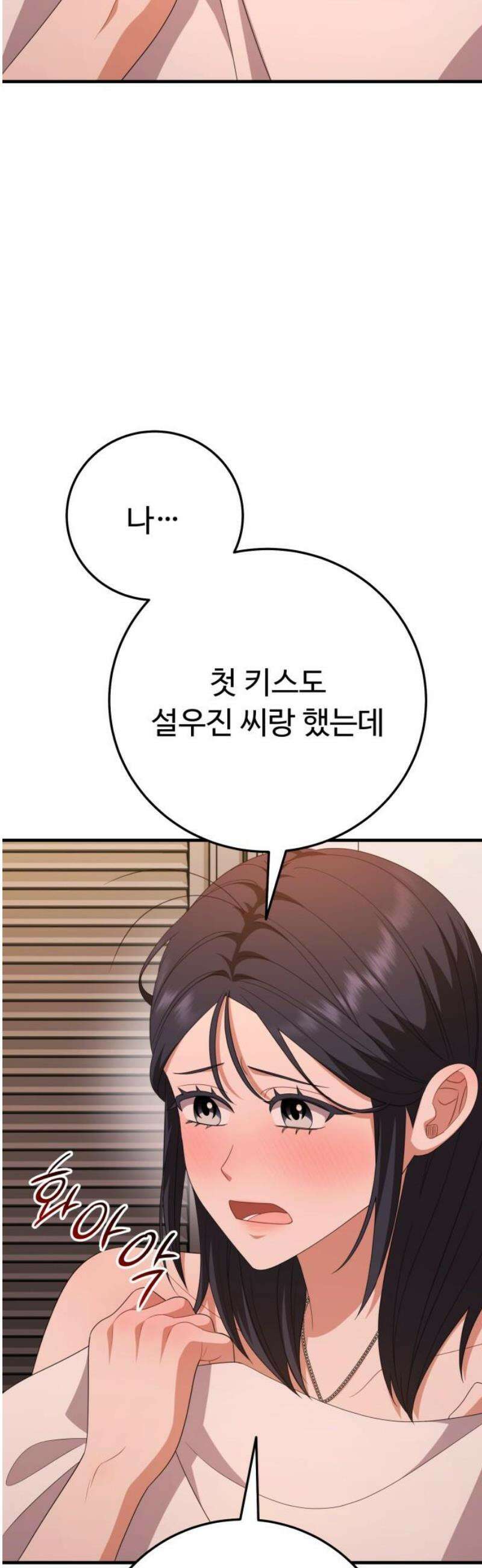 보이는 사랑 55화 35