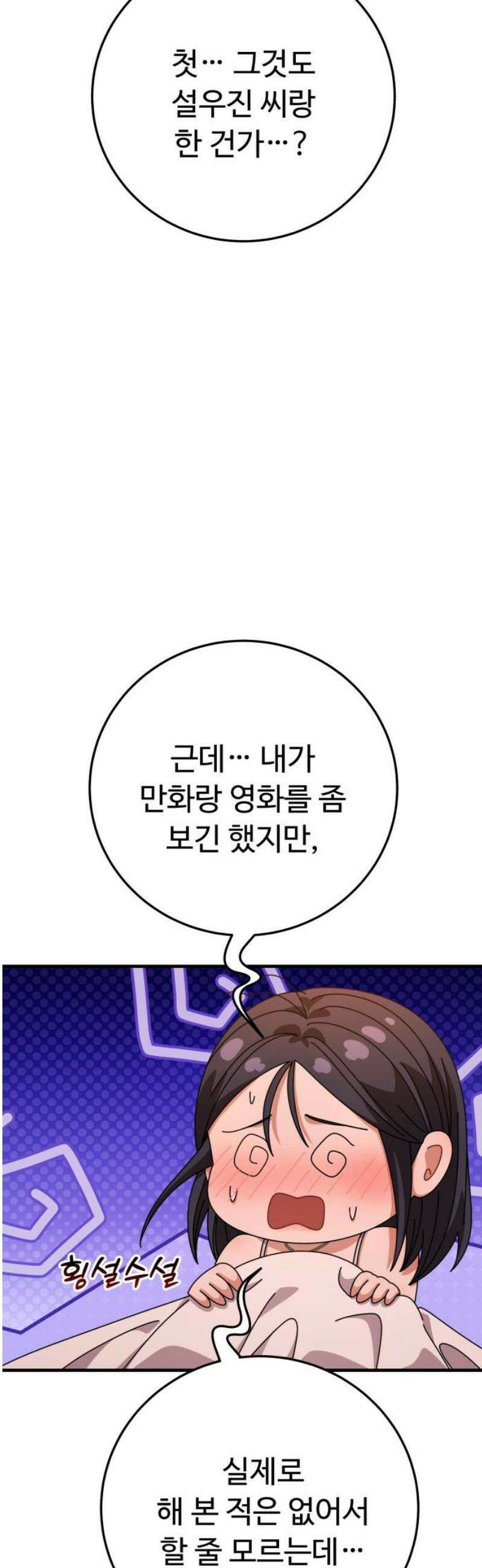 보이는 사랑 55화 36