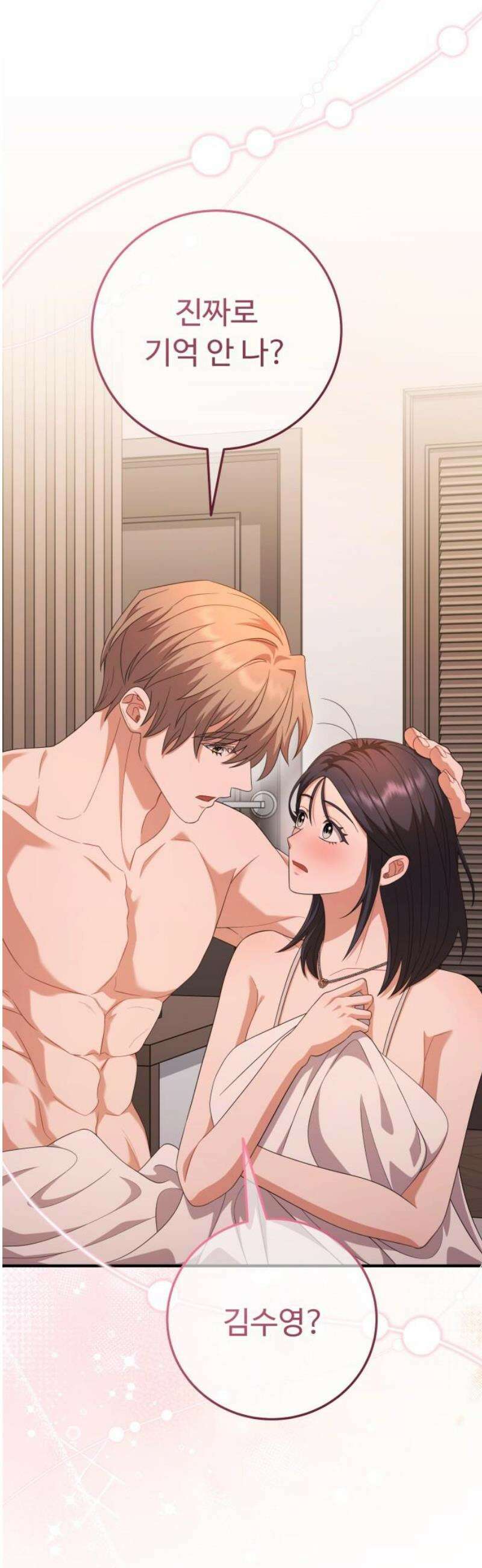 보이는 사랑 55화 42