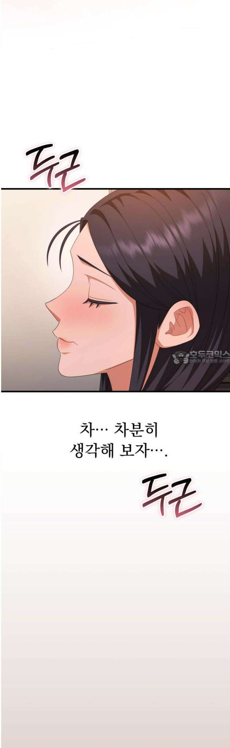 보이는 사랑 55화 43
