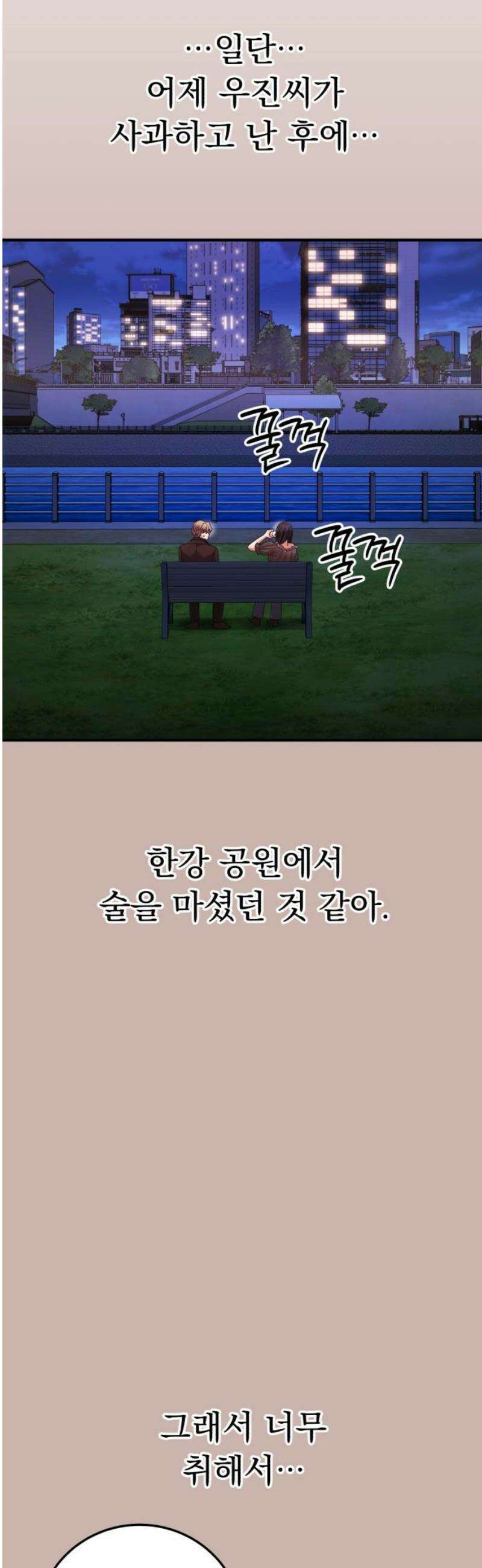 보이는 사랑 55화 44