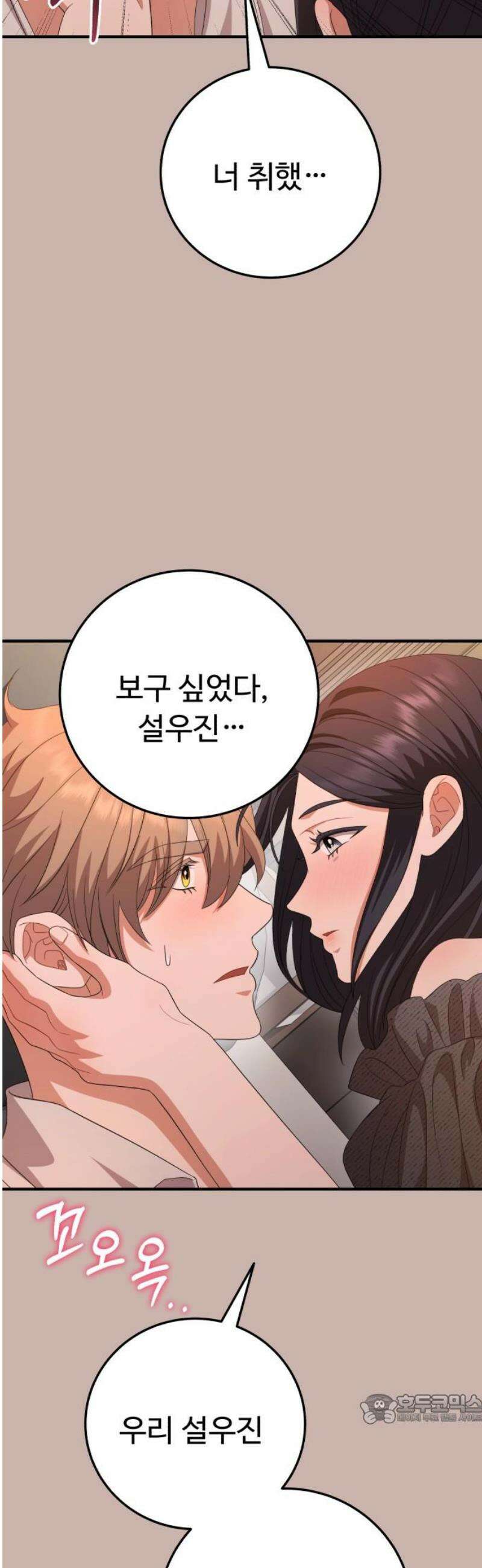 보이는 사랑 55화 49