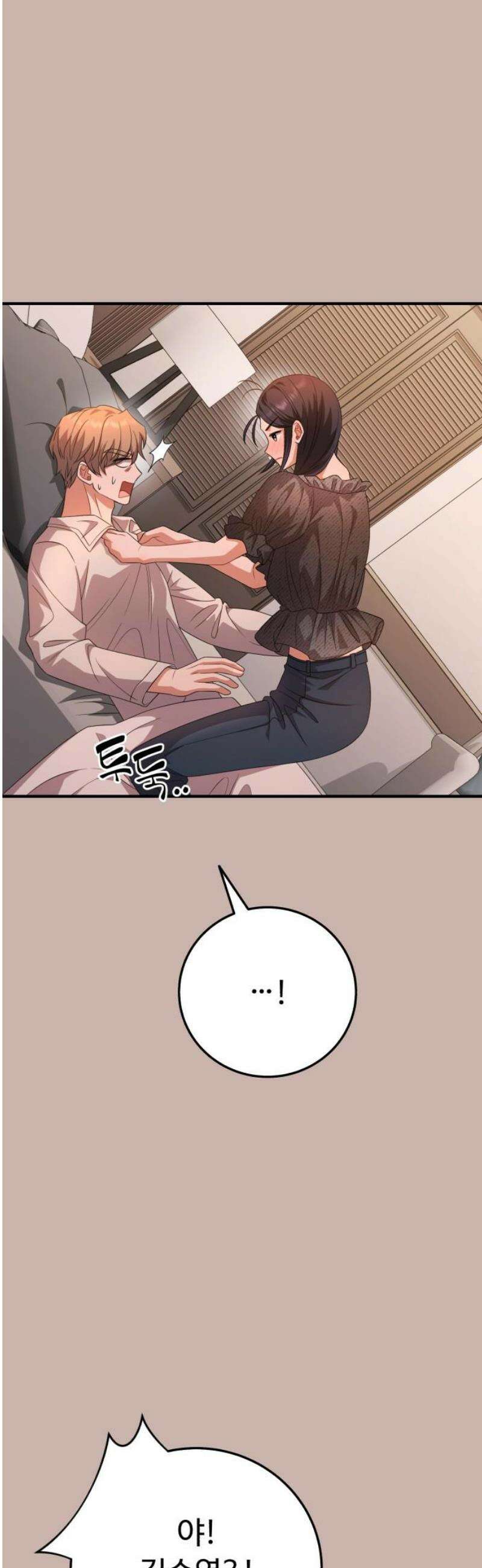보이는 사랑 55화 51