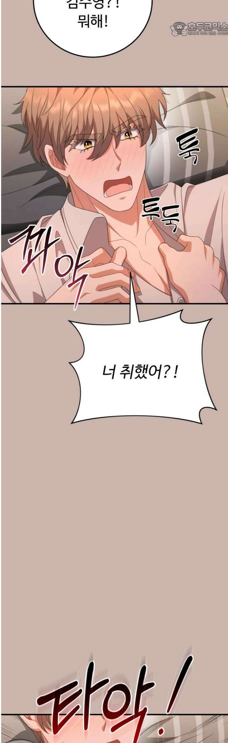 보이는 사랑 55화 52