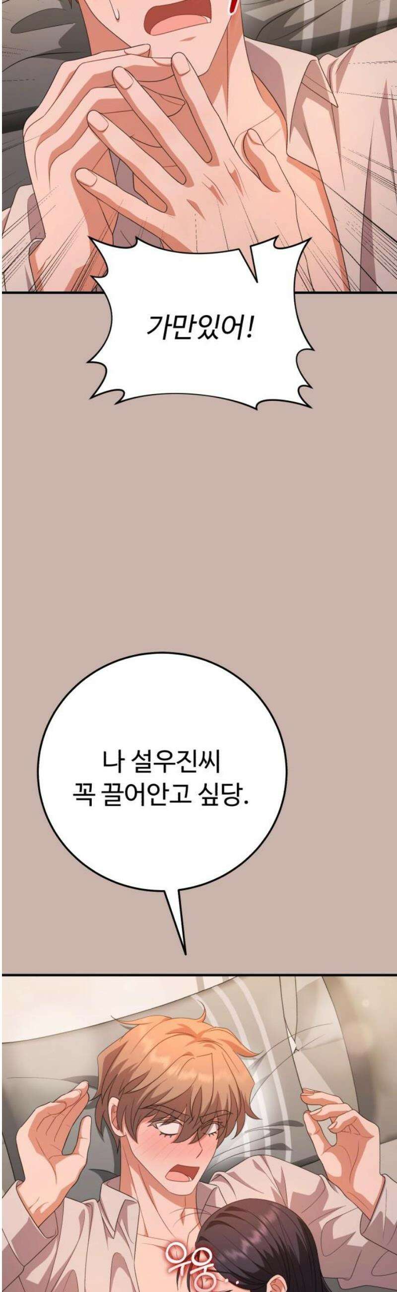 보이는 사랑 55화 53