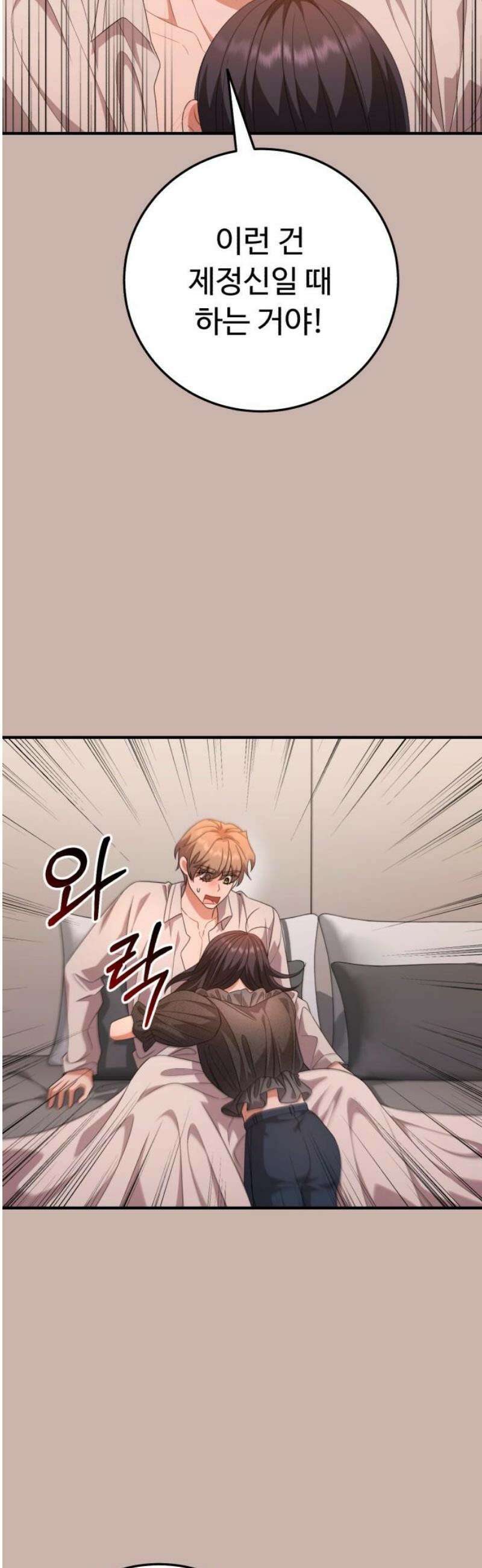 보이는 사랑 55화 55