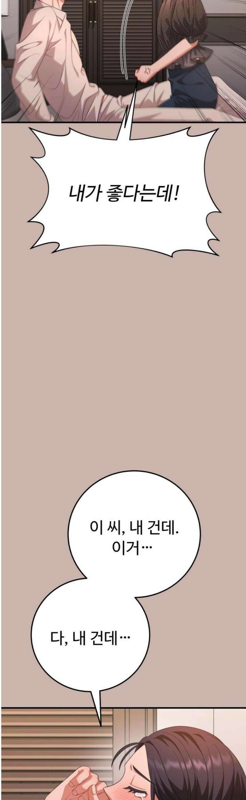 보이는 사랑 55화 59