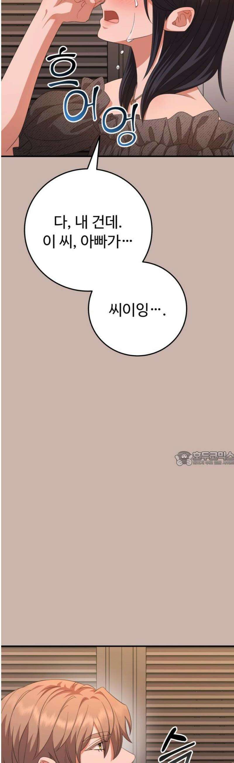보이는 사랑 55화 60